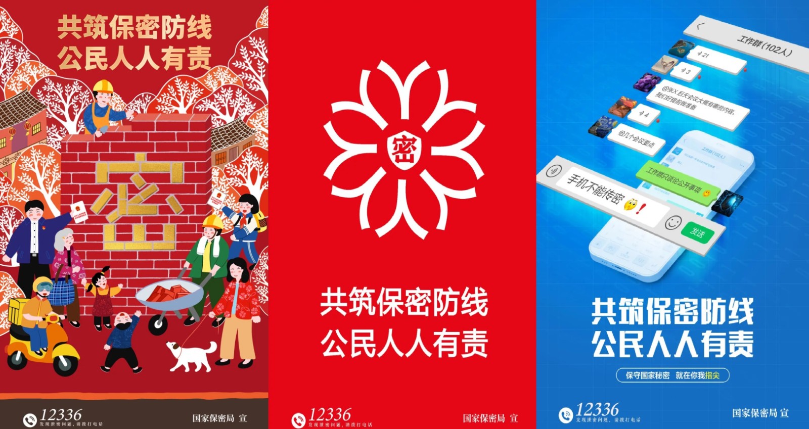 415国家安全日.jpg