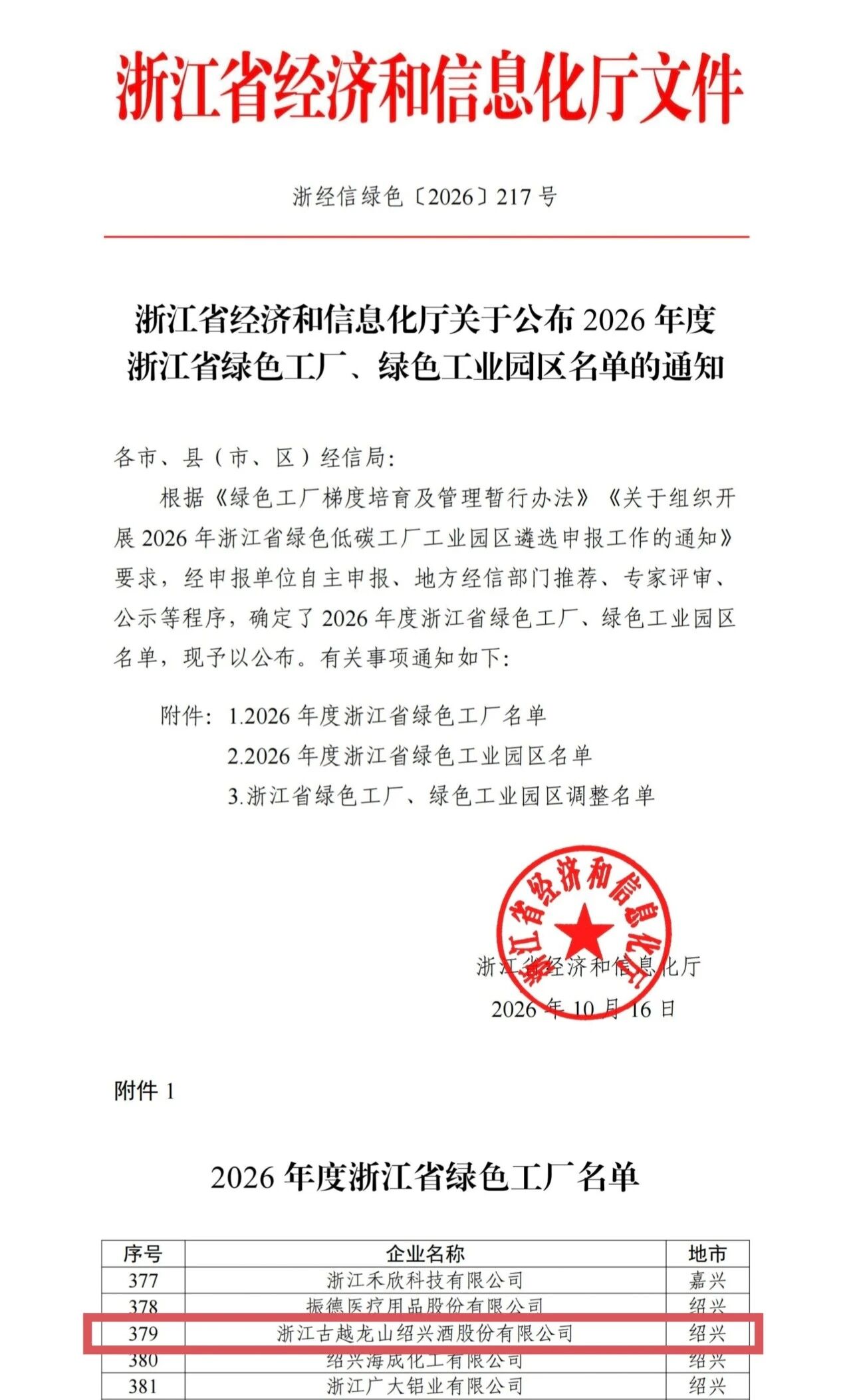 10.16图片1.jpg